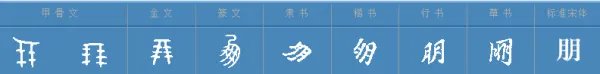 猜谜语“六十天”打一字
