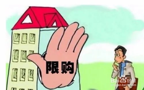 海南限购