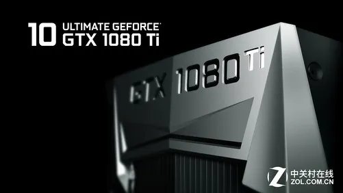 不负最强之名 深刻剖析GTX 1080 Ti