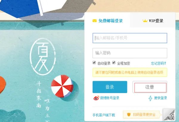 联系邮箱