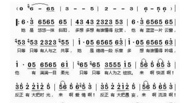 痒歌词是什么?
