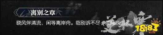 逆水寒岁月神偷怎么做 岁月神偷攻略详解