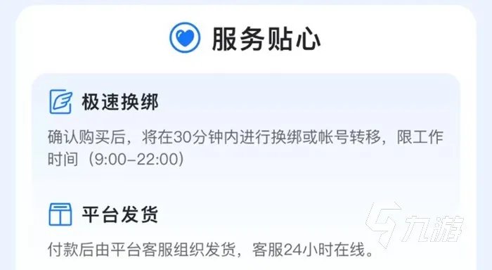 蜀门手游买号去哪个平台交易安全 靠谱的蜀门买号软件分享