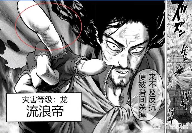 一拳超人原作