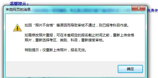 教师资格证照片要求几寸,有哪些规定