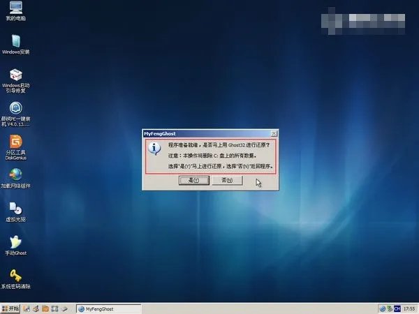 联想启天m4300肿么装系统