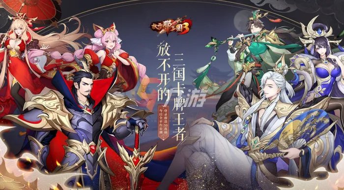三国卡牌类手游排行榜前十名2022 三国手游排行榜top10