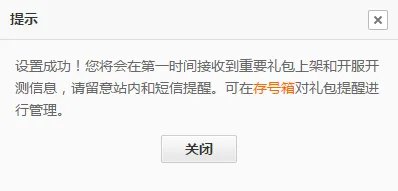 樱吹雪千年之恋礼包领取大全 礼包和激活码预定攻略