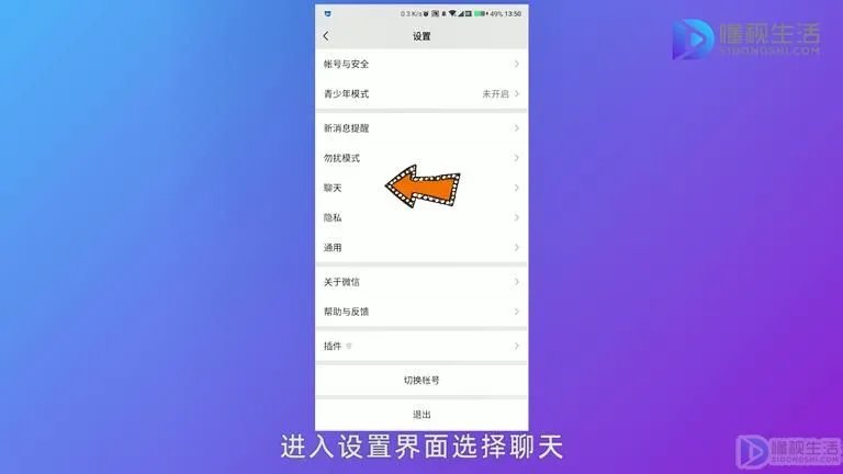 微信怎么把聊天记录导到另一个手机