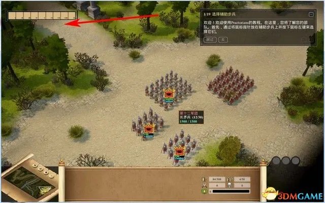 《罗马执政官:高清重置版》全战役攻略 全关卡战役通关攻略