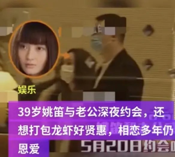 姚笛老公深夜约会疑出轨！女方身材火辣 双方动作暧昧