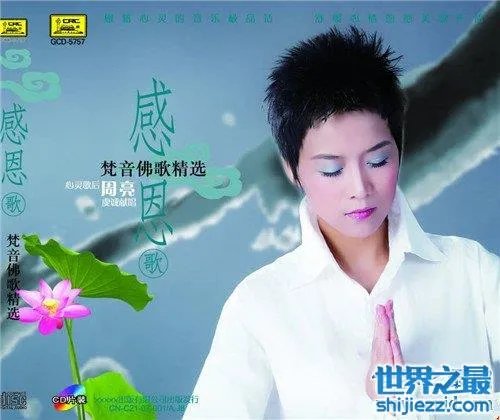 关于感恩的歌介绍,感恩催泪歌曲大全