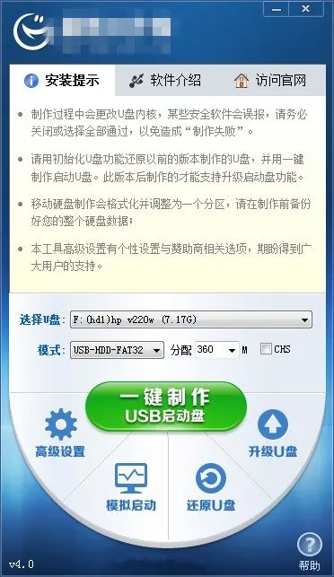 联想启天m4300肿么装系统