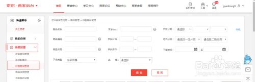 vvic搜款网的商品怎么批量上传上货到京东?