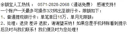 余额宝一天能转出多少钱