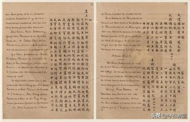 慈禧太后曾经说“量中华之物力,结与国之欢心”,这句话是什么意思?