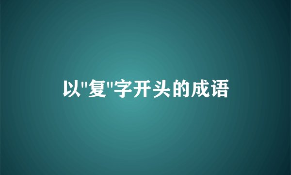 以
