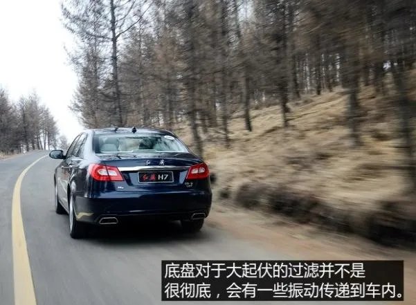 红旗H7怎么样啊?