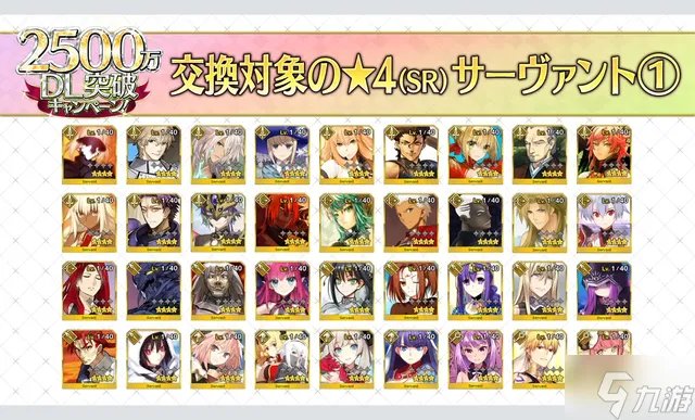《FGO》2500万纪念生放送内容 2500万纪念生放送内容是什么