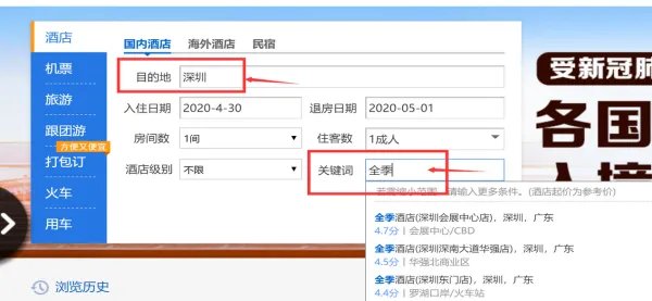 全季酒店的订房电话