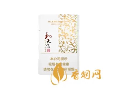 2020和天下香烟价格一览表