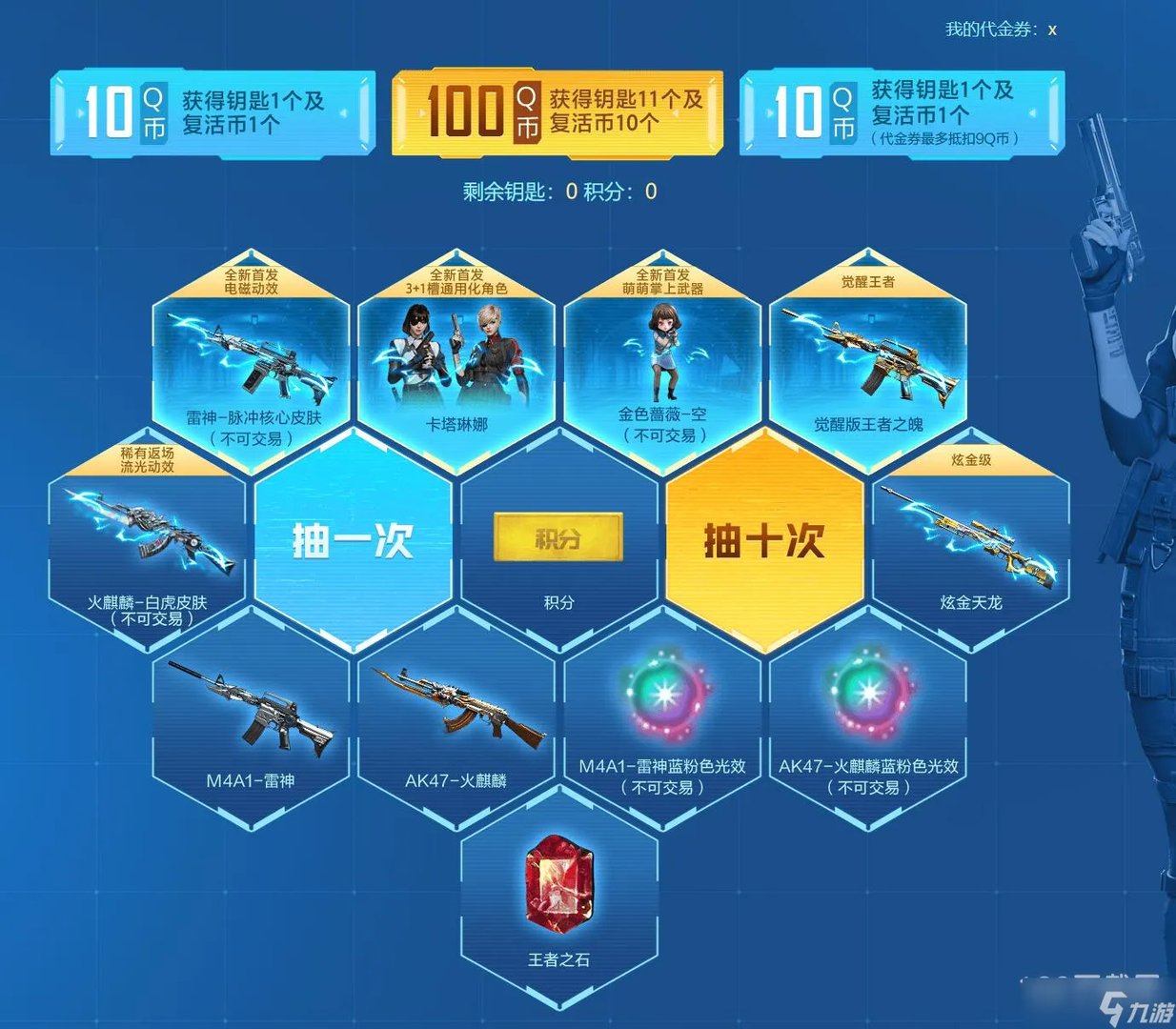 《cf》2023年1月幸运宾果乐活动