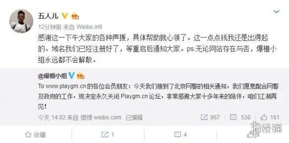 国内著名汉化站爆棚小组被曝关闭 站长表示会重启!