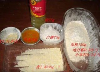 杏仁酥