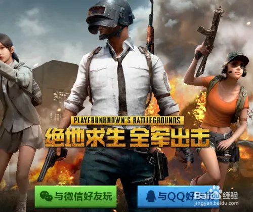 有什么模拟器可以玩绝地求生?