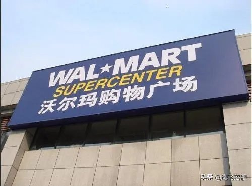 上海的沃尔玛有哪几家?