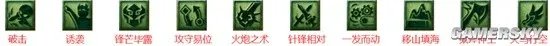 《梦幻西游》教师节看图说话技能图片一览