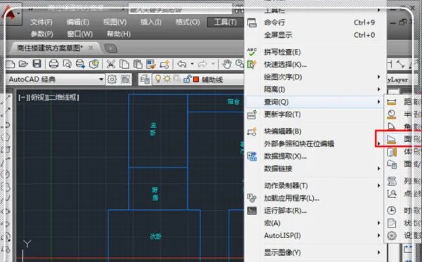 cad算面积命令