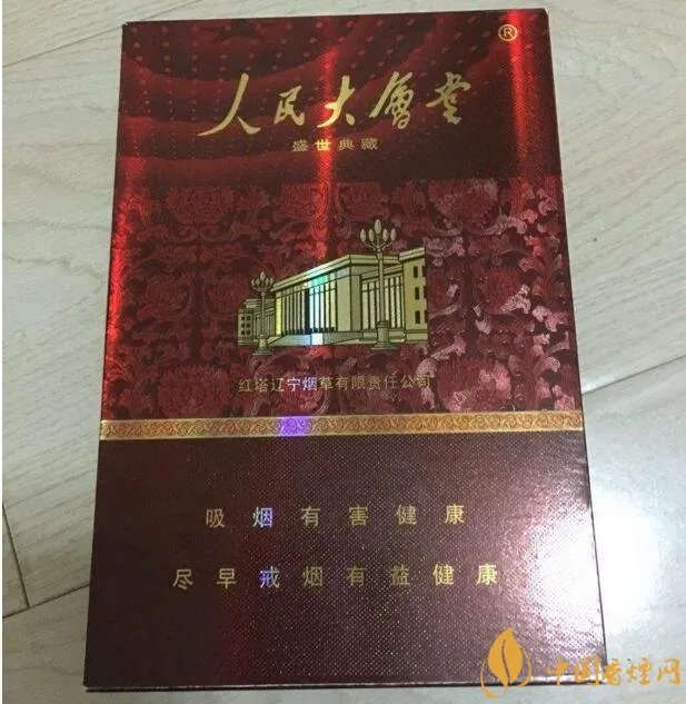 人民大会堂细支烟价格,人民大会堂细烟有几款