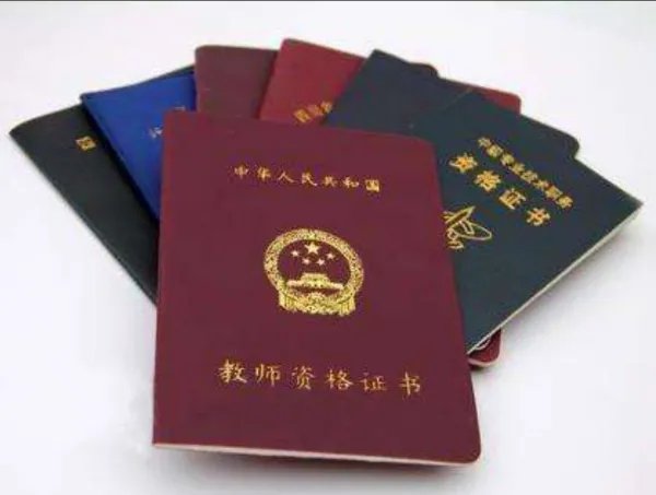 河南省教师资格证考试都需要什么条件