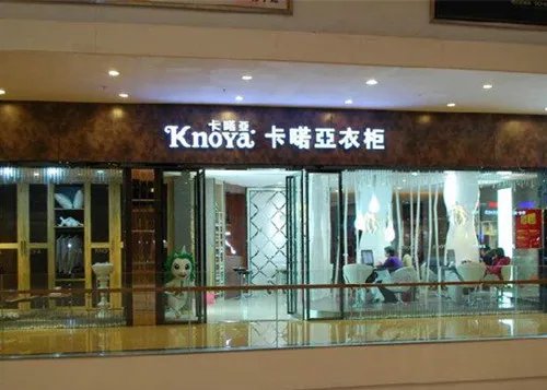 整体衣柜十大排名2018 整体衣柜什么品牌好