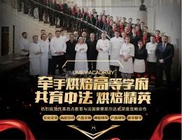 西点培训前十名学校有哪些家？