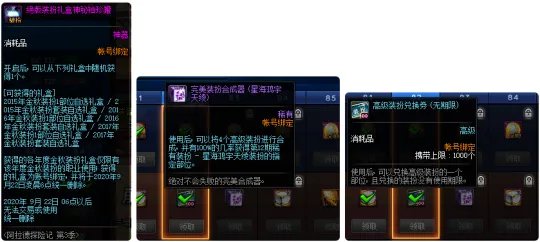 dnf天空套怎么获得