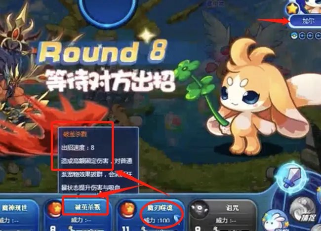 洛克王国加尔怎么打?