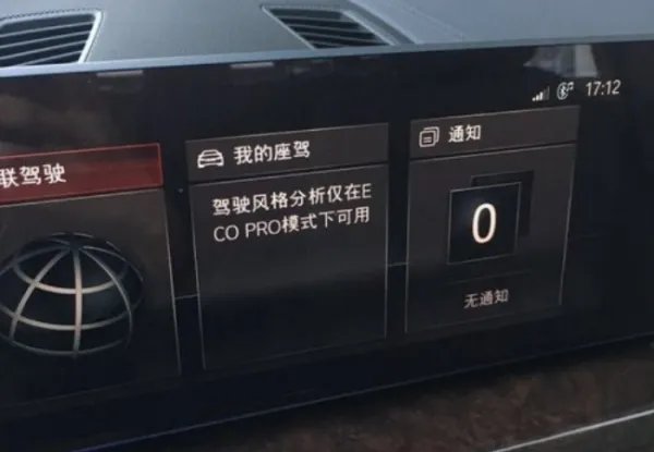 宝马318i上的时间怎么调整，怎么把下午时间改成早上时间