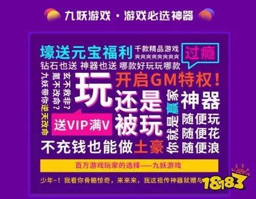 免费权限gm游戏平台十大排名 免费gm权限不收费平台排行榜