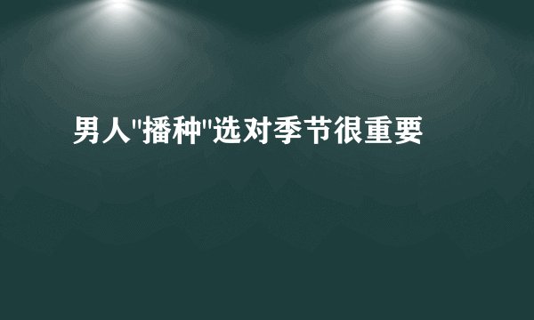 男人