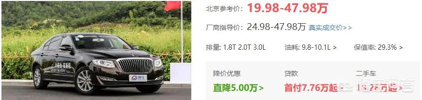 红旗H7怎么样啊?