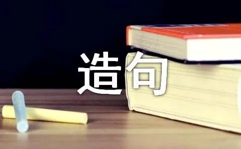 用关联词既又造句