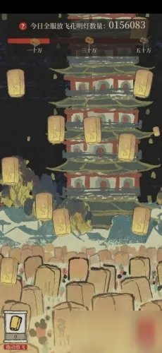 江南百景图孔明灯放飞方法 孔明灯怎么放飞