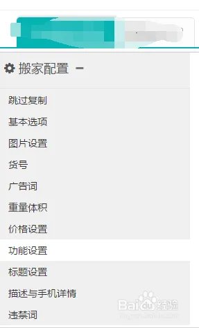 vvic搜款网的商品怎么批量上传上货到京东?