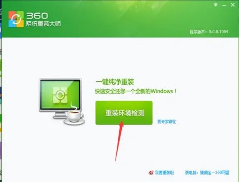 电脑系统重装网址