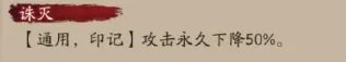 《阴阳师》阿修罗技能介绍 五月新式神阿修罗技能效果一览