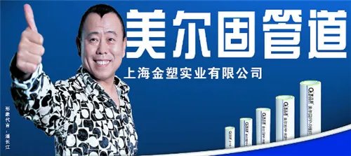 水管十大品牌有哪些 2018水管十大品牌排名