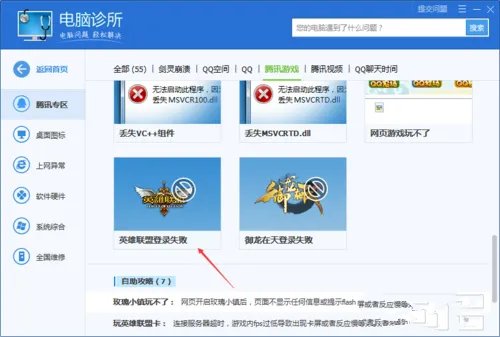 lol无法连接服务器怎么办 解决原因找到了