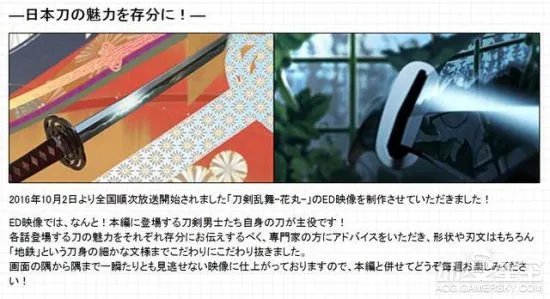 给制作组跪了 《刀剑乱舞:花丸》参考资料数量惊人